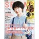 SPRiNG (スプリング) 2016年 06月号 [雑誌]