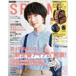 SPRiNG (スプリング) 2016年 06月号 [雑誌]