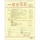 整形外科 2016年 05月号 [雑誌]