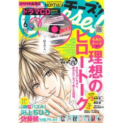 Cheese ! (チーズ) 2016年 06月号 [雑誌]