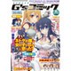 電撃G'sコミック 2016年 06月号 [雑誌]