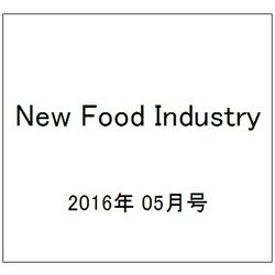 New Food Industry (ニューフードインダストリー) 2016年 05月号 [雑誌]