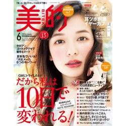 BITEKI (美的) 2016年 06月号 [雑誌]