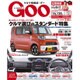 GOO北関東版 2016年 6/12号 [雑誌]