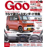 GOO北関東版 2016年 6/12号 [雑誌]