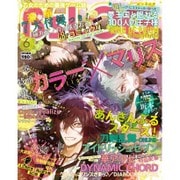 B's-LOG (ビーズログ) 2016年 06月号 [雑誌]