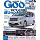 GOO中国版 2016年 6/12号 [雑誌]