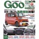GOO 東海版 2016年 5/25号 [雑誌]