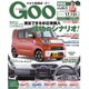GOO 関西版 2016年 6/12号 [雑誌]
