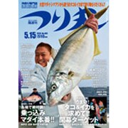 つり丸 2016年 5/15号 No.402 [雑誌]