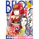 BE-LOVE (ビーラブ) 2016年 5/15号 [雑誌]