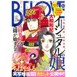 BE-LOVE (ビーラブ) 2016年 5/15号 [雑誌]