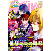 Asuka (アスカ) 2016年 06月号 [雑誌]