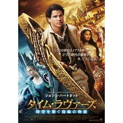 タイム・ラヴァーズ 時空を繋ぐ指輪の物語 [DVD]