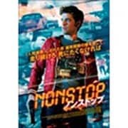 NONSTOP ノンストップ