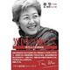 異国の地にて―傳瑩元大使講演録 [単行本]