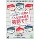 ニュアンスそのまま!日常のこんな日本語を英語で言いたい―CD BOOK [単行本]