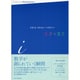 数学の現在 i [全集叢書]
