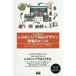 ヨドバシ.com - プロが教えるレスポンシブWebデザイン現場のメソッド