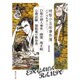 明智小五郎事件簿〈1〉「D坂の殺人事件」「幽霊」「黒手組」「心理試験」「屋根裏の散歩者」(集英社文庫) [文庫]