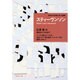 スティーヴンソン―ポケットマスターピース〈08〉(集英社文庫ヘリテージシリーズ) [文庫]