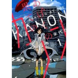 あげくの果てのカノン<１>(ビッグ コミックス) [コミック]