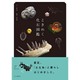 ときめく化石図鑑(Book for discovery) [単行本]