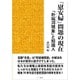 「慰安婦」問題の現在―「朴裕河(パクユハ)現象」と知識人 [単行本]