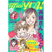 office you (オフィス ユー) 2016年 06月号 [雑誌]