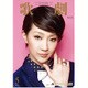 歌劇 2016年 05月号 [雑誌]