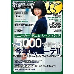 ヨドバシ.com - Samurai ELO (サムライ イーエルオー) 2016年 06月号 [雑誌] 通販【全品無料配達】