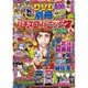 別冊パチスロパニック7 2016年 06月号 [雑誌]