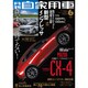 月刊 自家用車 2016年 06月号 [雑誌]