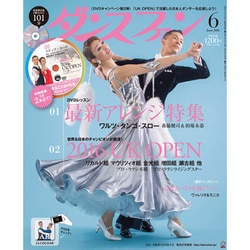 ダンスファン 2016年 06月号 [雑誌]