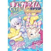 まんがタイムきらら Carat (キャラット) 2016年 06月号 [雑誌]