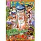 週刊漫画ゴラク 2016年 5/20号 [雑誌]