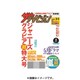 週刊 ザ・テレビジョン 関東版 2016年 5/6号 [雑誌]