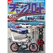チャンプロード 2016年 06月号 [雑誌]
