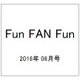 Fun FAN Fun (ファンファンファン) 2016年 06月号 [雑誌]
