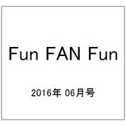 Fun FAN Fun (ファンファンファン) 2016年 06月号 [雑誌]
