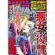 まんがグリム童話 2016年 06月号 [雑誌]