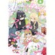 まんが4コマぱれっと 2016年 06月号 [雑誌]
