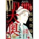 Melody (メロディ) 2016年 06月号 [雑誌]