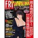 FRIDAY (フライデー) 2016年 5/6号 [雑誌]