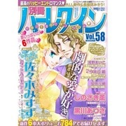 別冊ハーレクイン 2016年 6/1号 [雑誌]