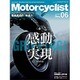 モーターサイクリスト 2016年 06月号 [雑誌]