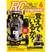 RC magazine (ラジコンマガジン) 2016年 06月号 [雑誌]