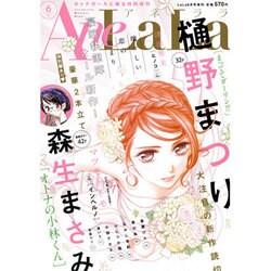 AneLaLa 2016年 06月号 [雑誌]
