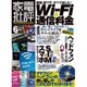 家電批評 2016年 06月号 [雑誌]