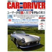 CAR and DRIVER (カーアンドドライバー) 2016年 06月号 [雑誌]